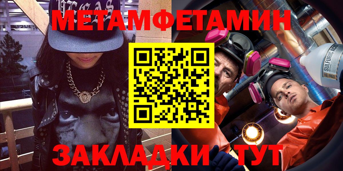 Славгород  АМФ  Вход с VPN  Amphetamine Premium 