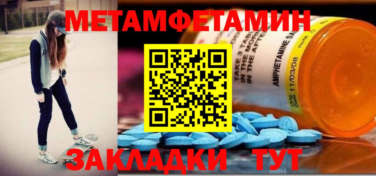 АМФЕТАМИН 98% Славгород