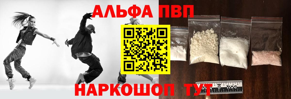 A PVP крисы CK  A PVP СК КРИС  купить наркоту  Славгород  Вход с VPN  A PVP мука 
