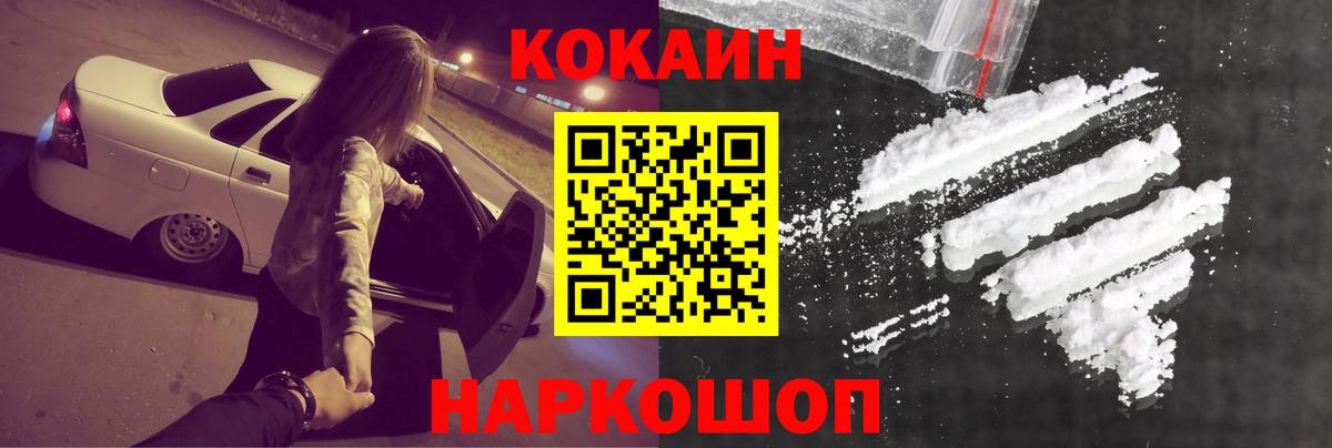COCAIN Колумбийский Славгород