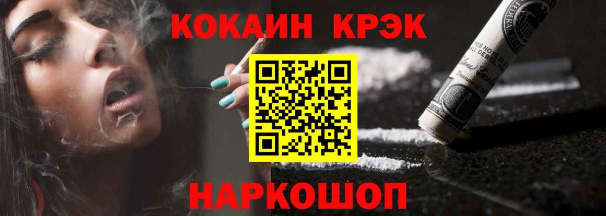 КОКАИН 98%  КОКАИН Перу  Славгород  Вход с VPN 