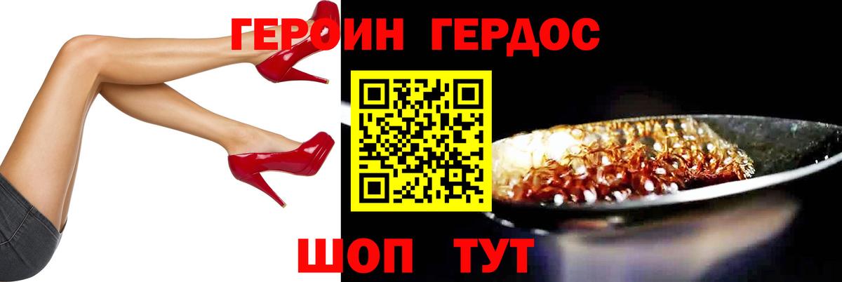 ГЕРОИН гречка  ГЕРОИН  Славгород  Вход с VPN 