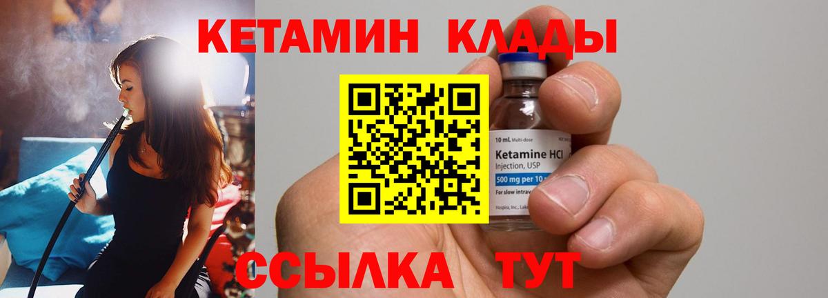 Кетамин ketamine  Вход с VPN  Кетамин VHQ  Славгород 