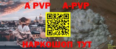 а пвп мука Рыбинск