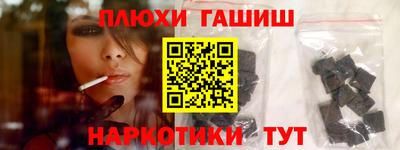 гашишное масло Рузаевка