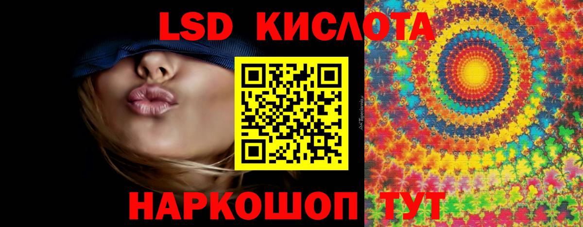 ЛСД экстази кислота  ЛСД экстази ecstasy  Славгород  blacksprut   Вход с VPN  ЛСД экстази 