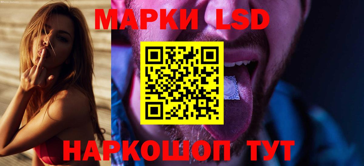 LSD-25 экстази кислота Славгород