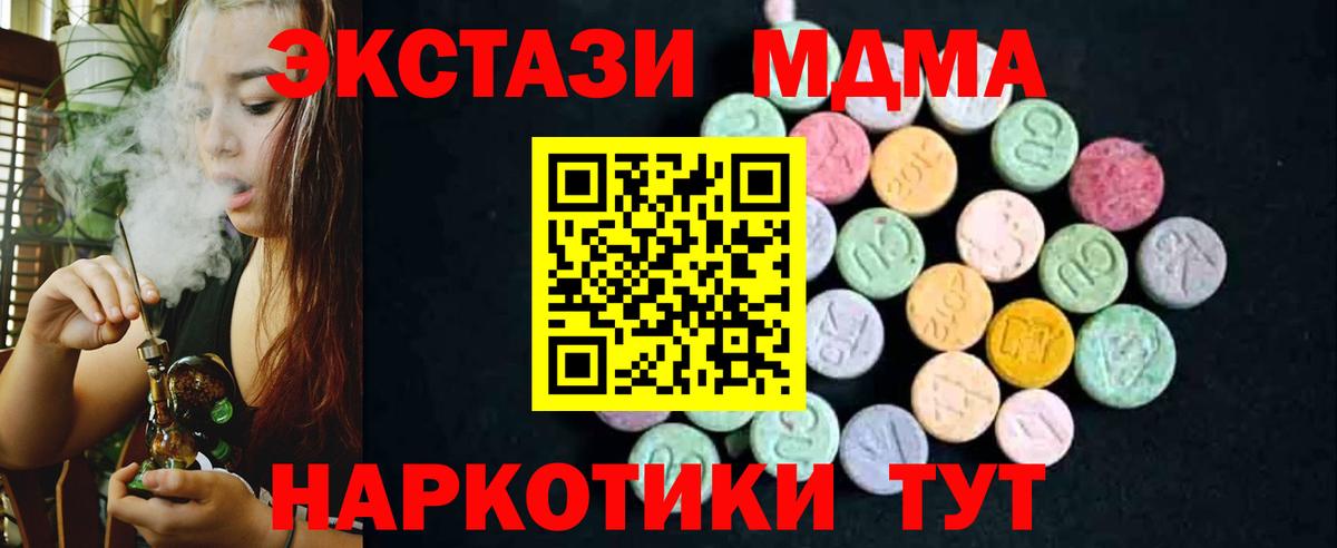 МДМА молли  MDMA VHQ  МДМА  Славгород  Вход с VPN 
