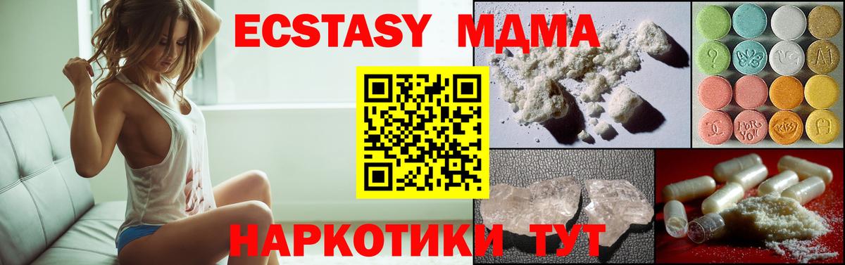 МДМА crystal Славгород