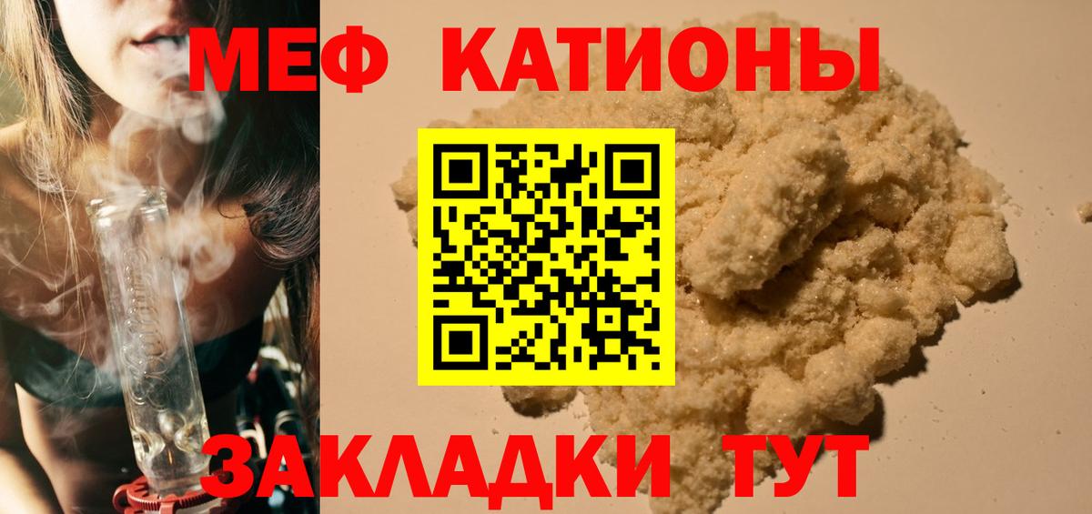 Меф кристаллы Славгород