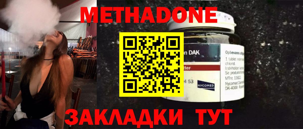 МЕТАДОН VHQ  Вход с VPN  Славгород 