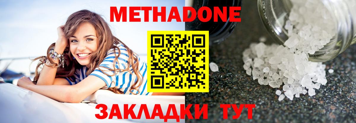 МЕТАДОН VHQ Славгород