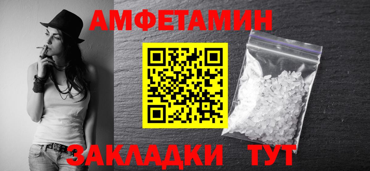 Метамфетамин кристалл Славгород