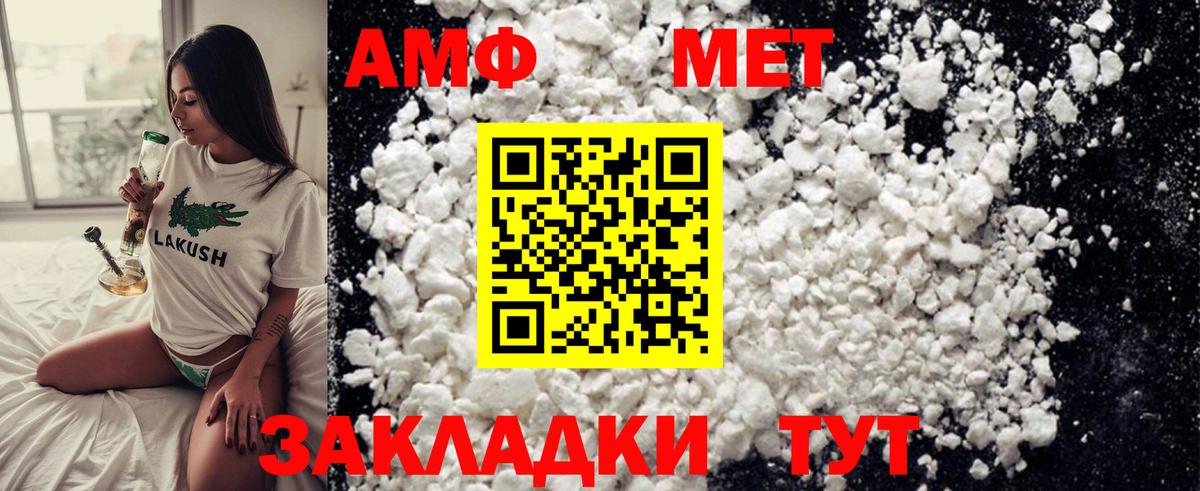 Метамфетамин винт  Метамфетамин винт  Славгород  Вход с VPN 