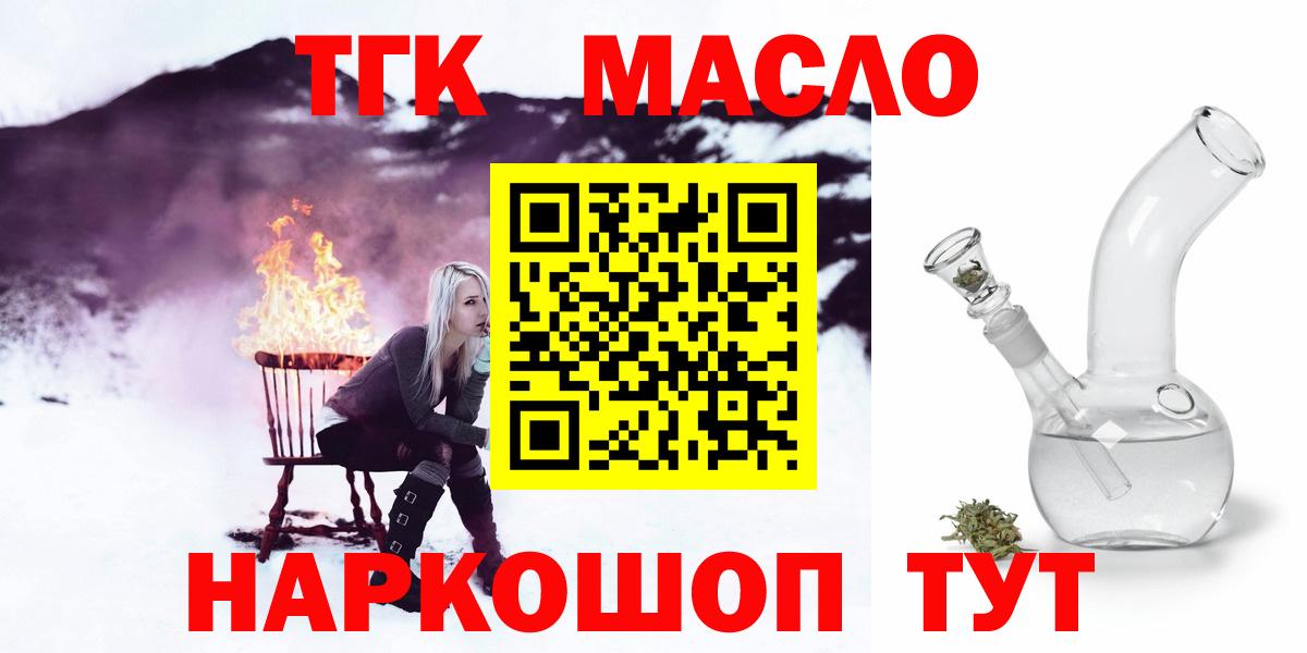 ТГК вейп с тгк  Вход с VPN  Славгород 